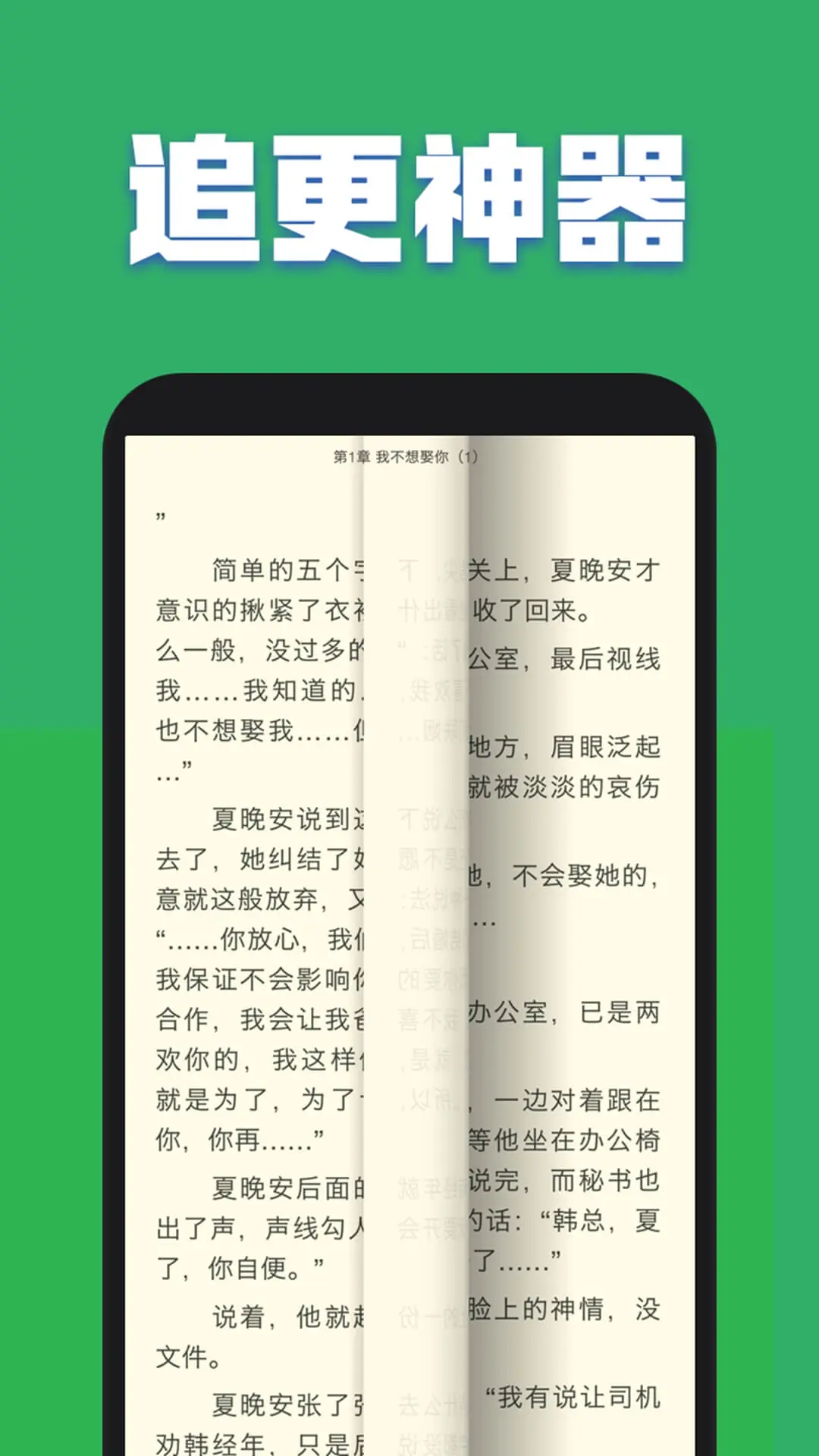 精彩截图-TXT全本免费小说全集2026官方新版