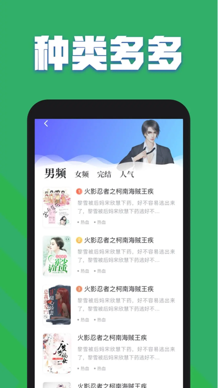 精彩截图-TXT全本免费小说全集2025官方新版