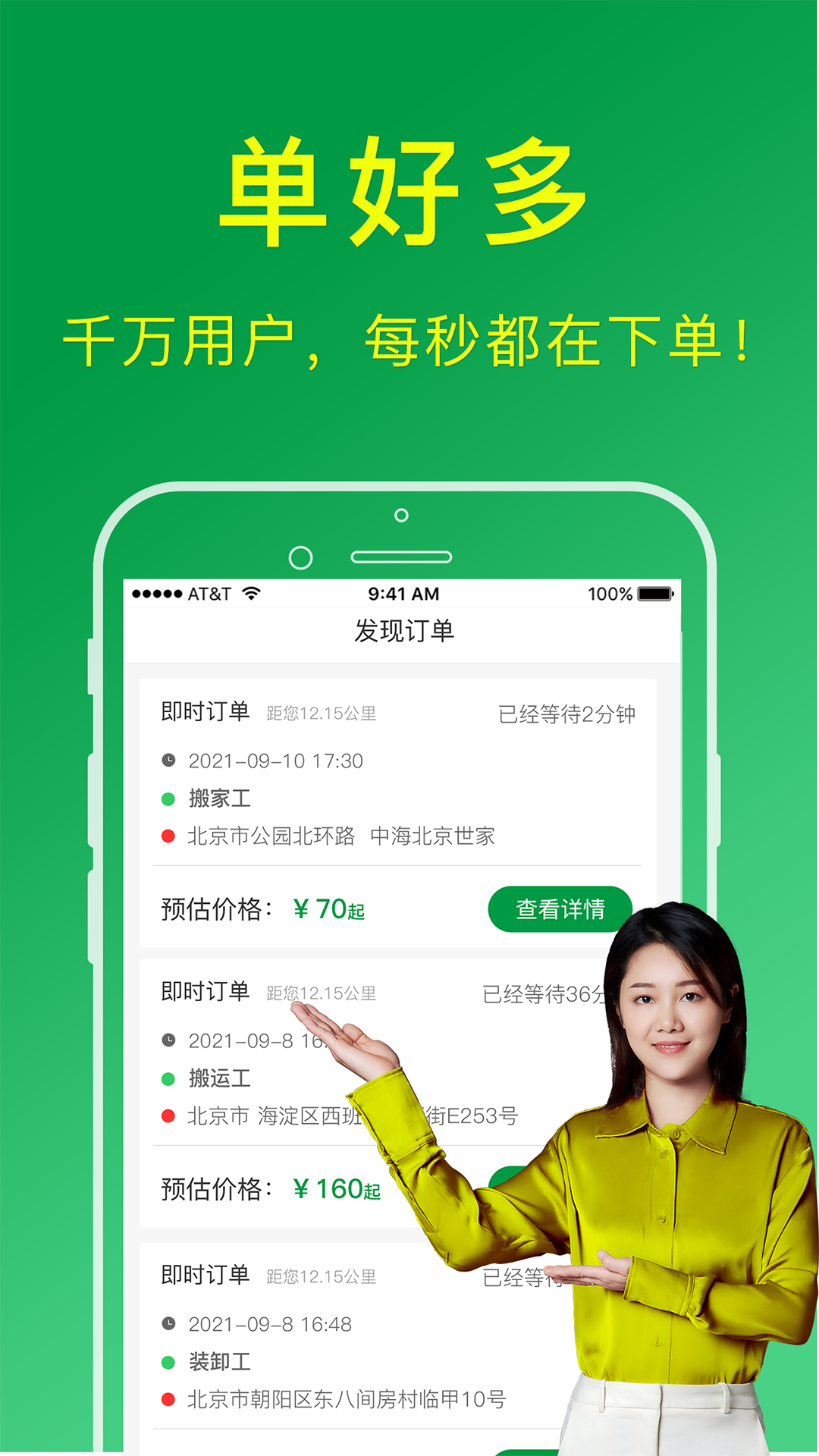 搬运帮工人版 截图 1