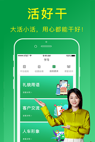 精彩截图-搬运帮工人版2025官方新版