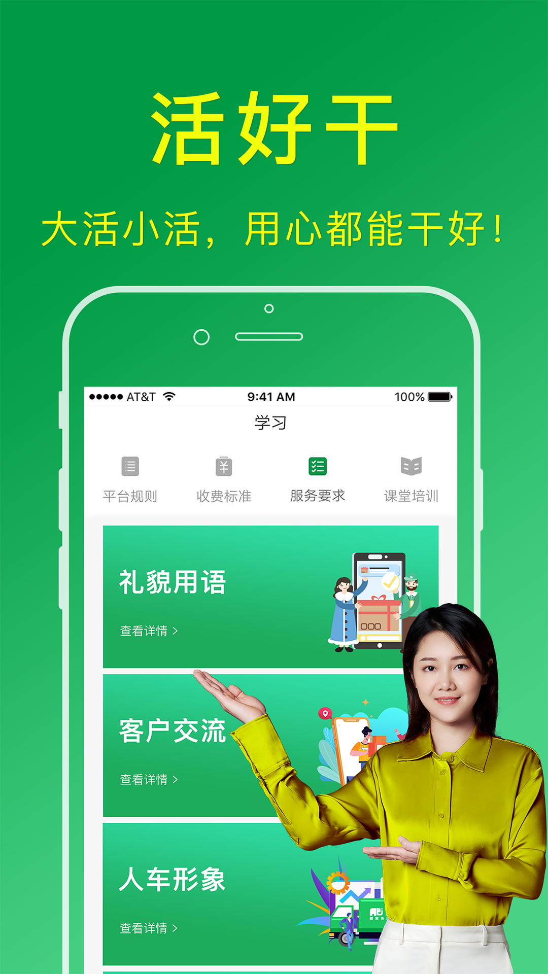 搬运帮工人版 截图 2