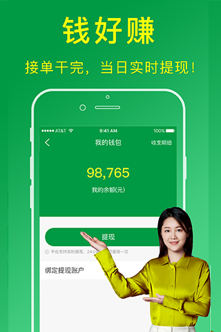 精彩截图-搬运帮工人版2025官方新版