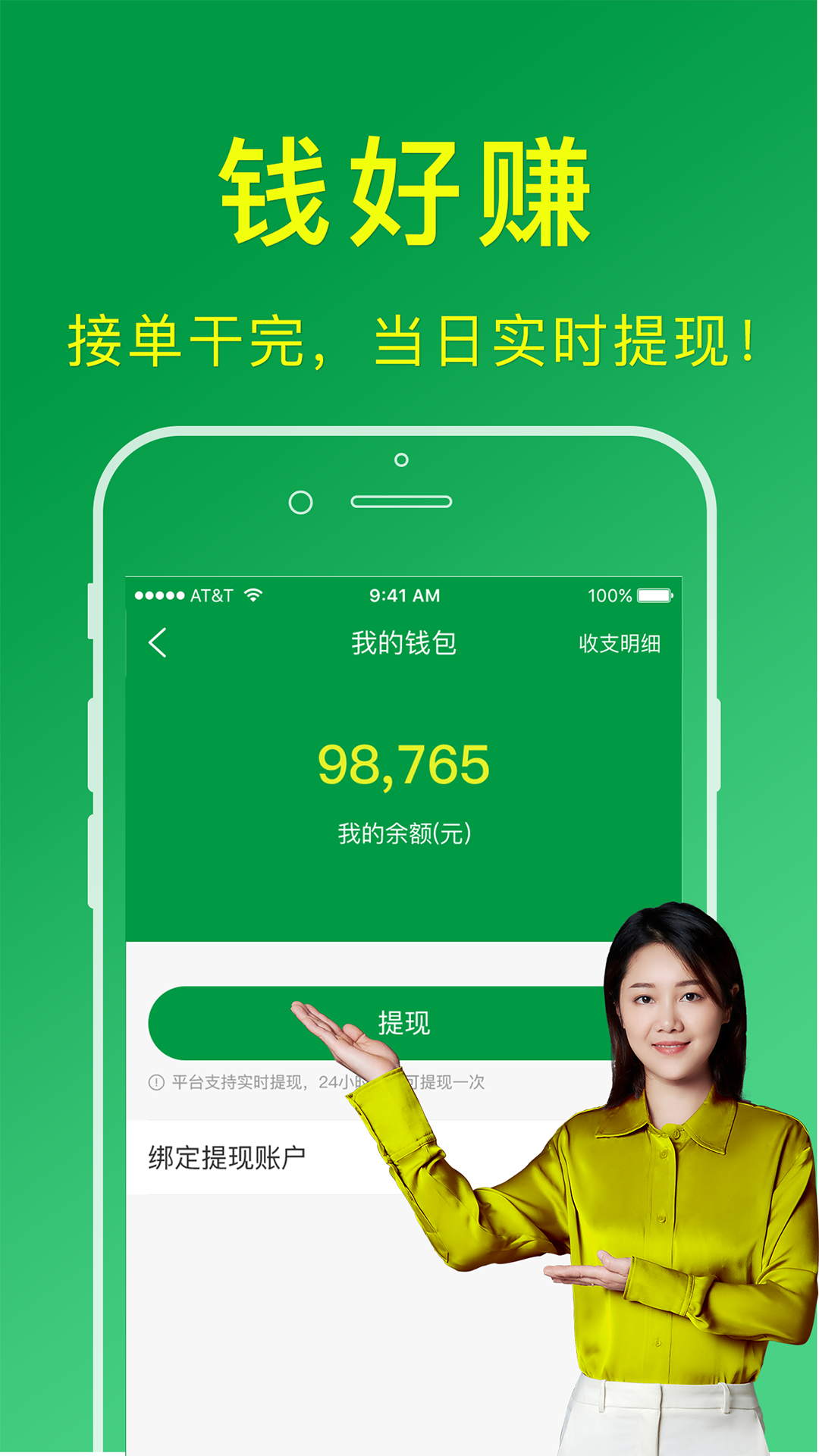 搬运帮工人版 截图 3