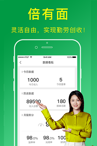 精彩截图-搬运帮工人版2025官方新版