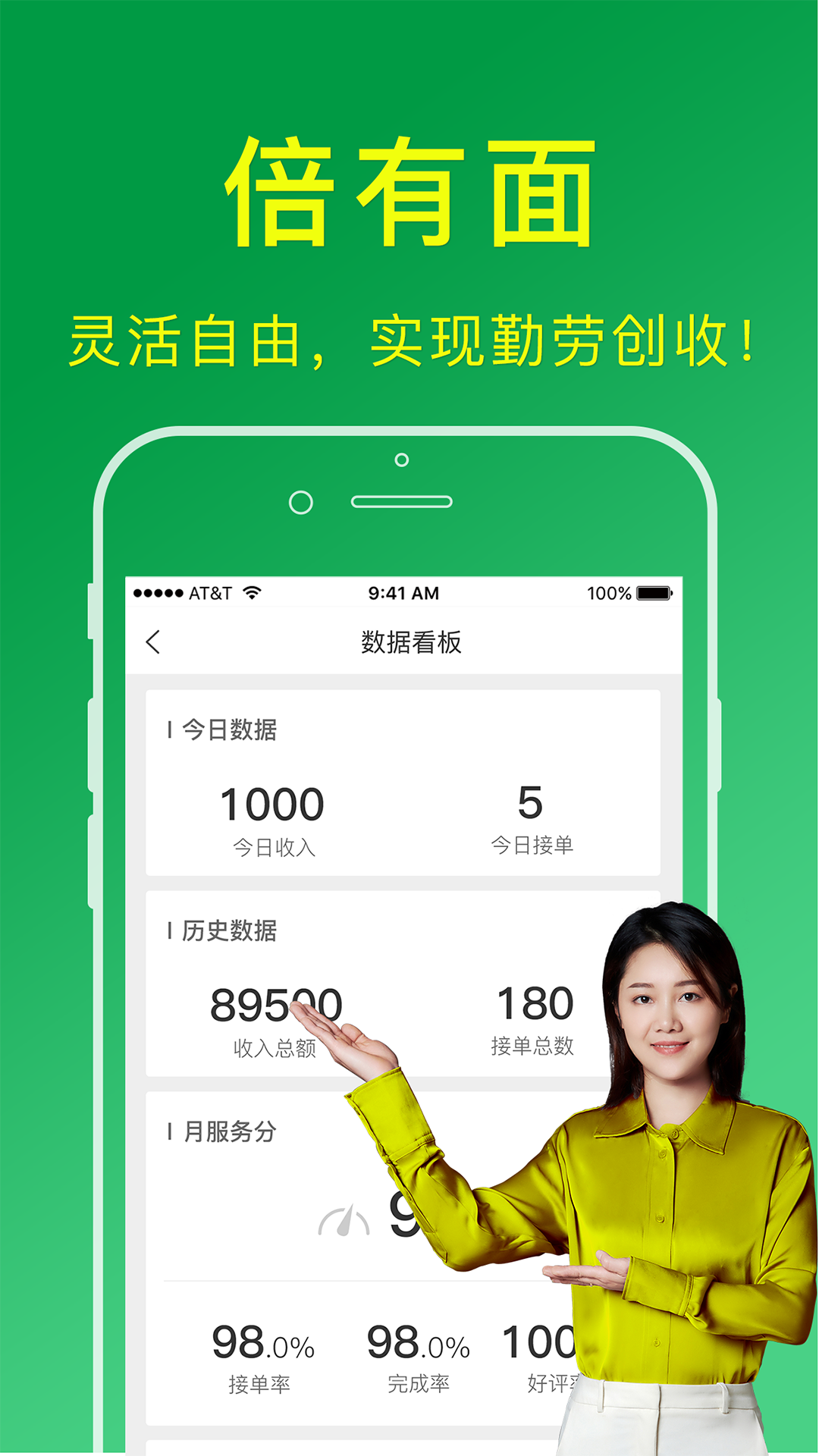 搬运帮工人版 截图 4