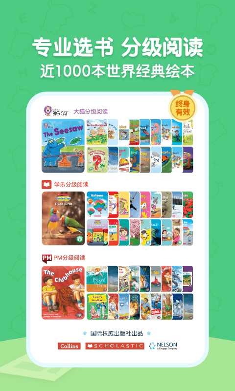 精彩截图-呱呱阅读2026官方新版