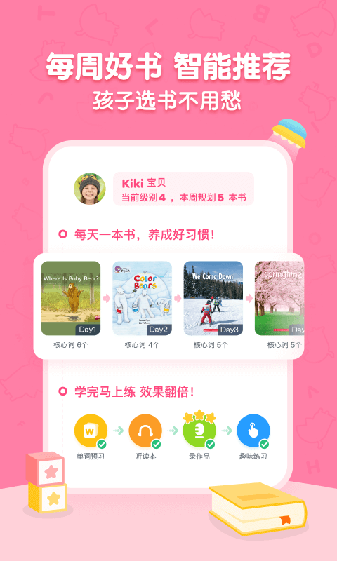 精彩截图-呱呱阅读2026官方新版