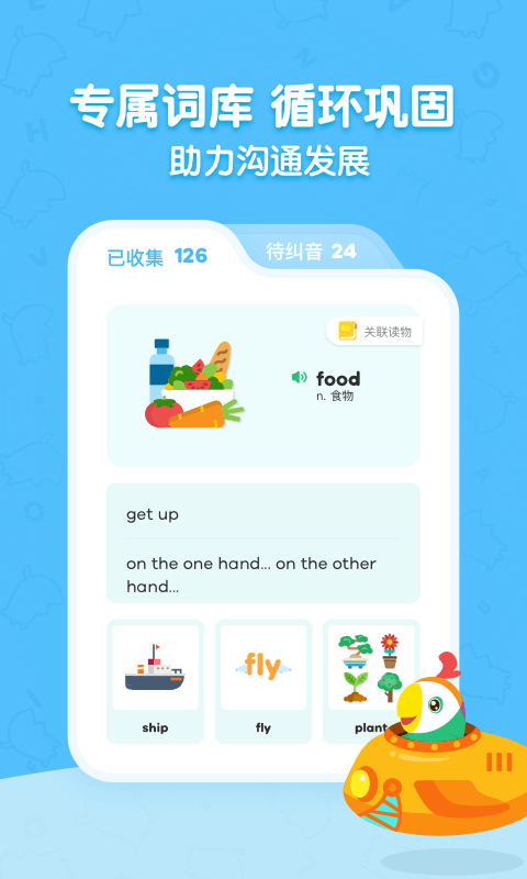 精彩截图-呱呱阅读2026官方新版
