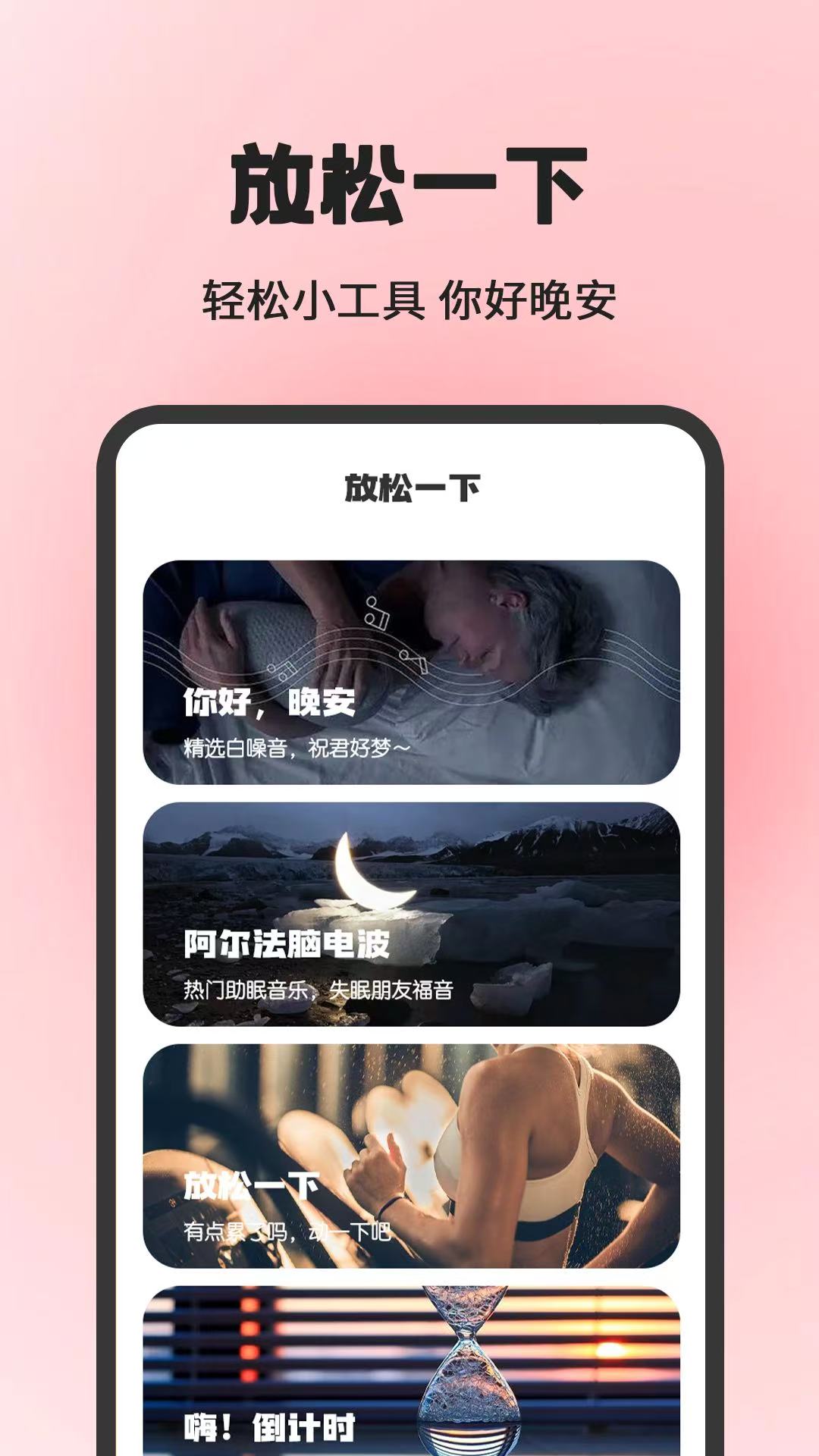 精彩截图-小日常目标打卡2025官方新版