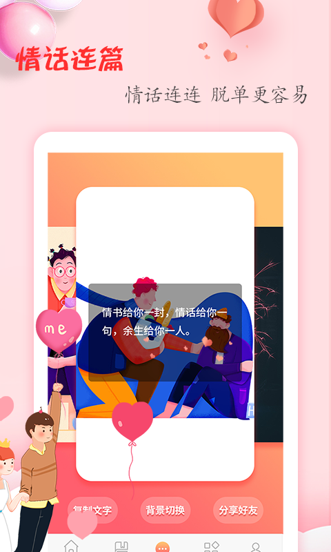 精彩截图-恋爱学堂2025官方新版