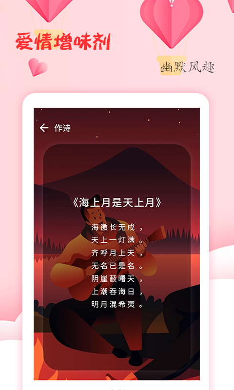 精彩截图-恋爱学堂2025官方新版