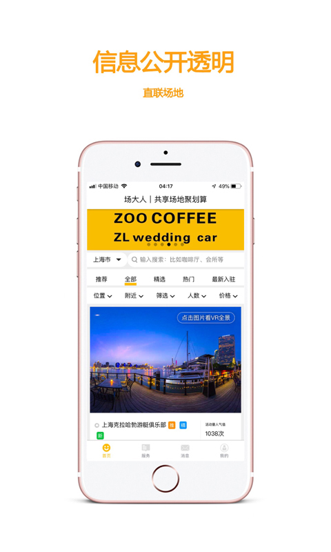 精彩截图-场大人2025官方新版