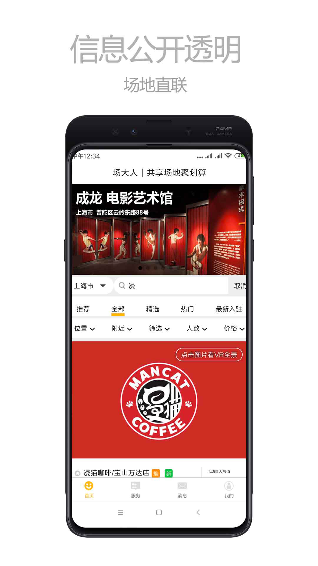 精彩截图-场大人2026官方新版