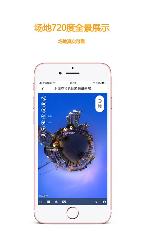 精彩截图-场大人2025官方新版