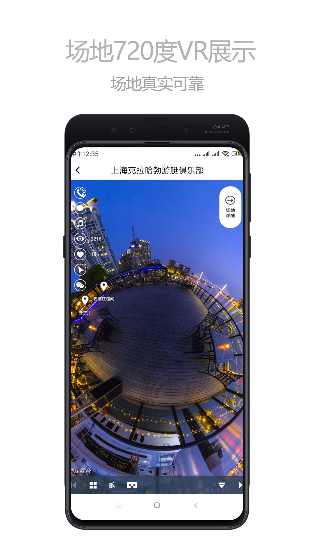 精彩截图-场大人2026官方新版