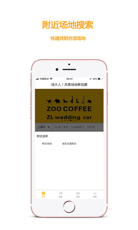 精彩截图-场大人2025官方新版