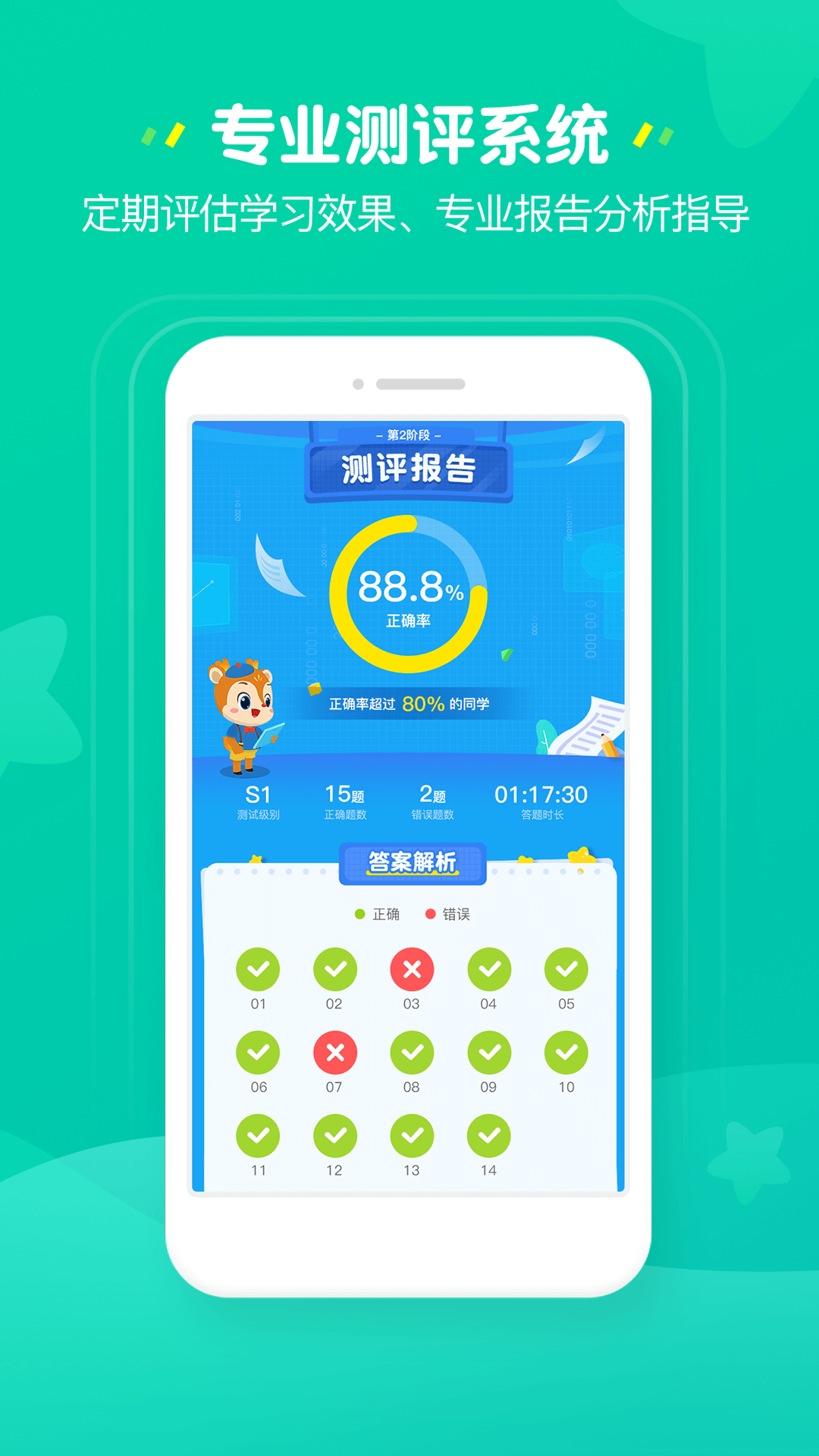 豌豆素质家长端 截图 1