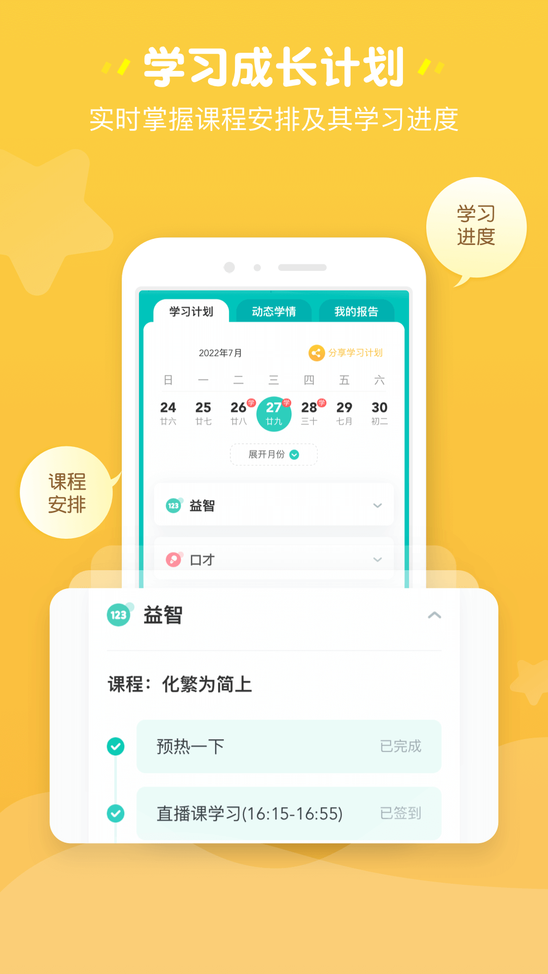豌豆素质家长端 截图 4