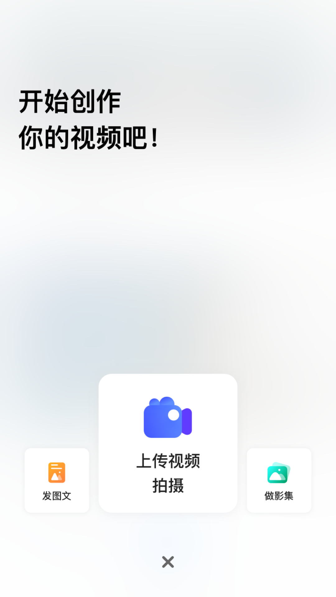 精彩截图-未来拍刻2025官方新版
