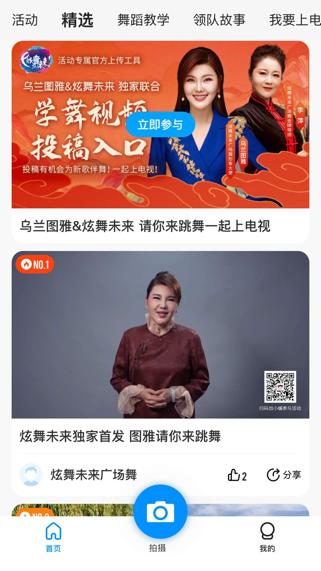 精彩截图-未来拍刻2025官方新版