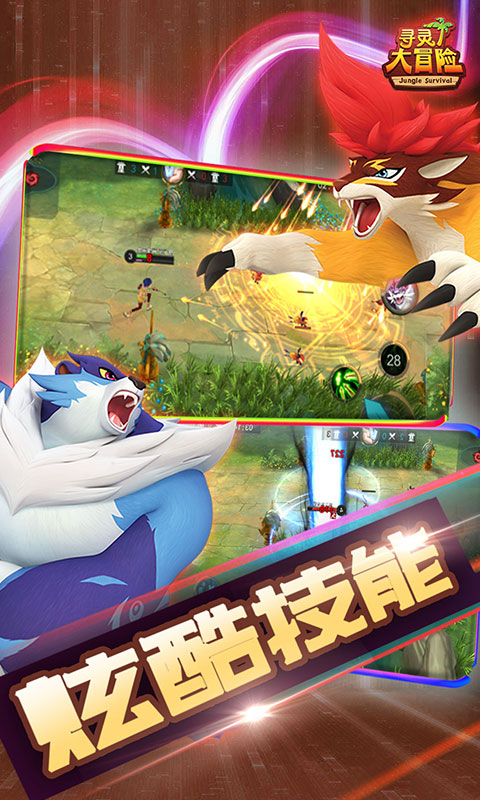 寻灵大冒险安卓版高清截图