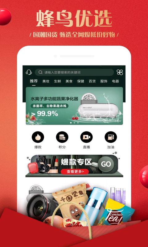 精彩截图-蜂鸟部落2026官方新版
