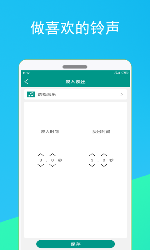 精彩截图-音频剪辑器2025官方新版