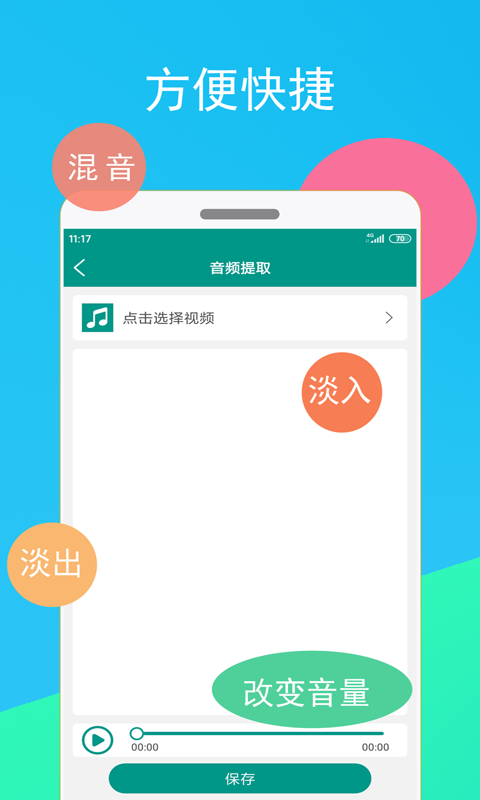 精彩截图-音频剪辑器2026官方新版