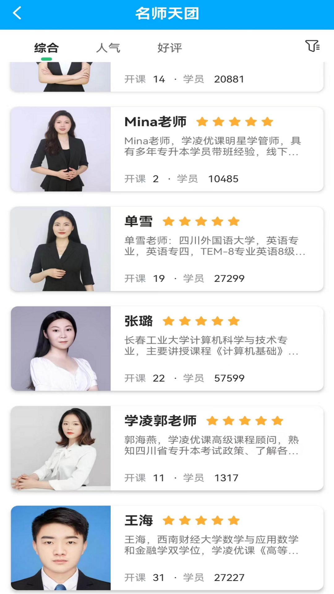 精彩截图-学凌优课2025官方新版