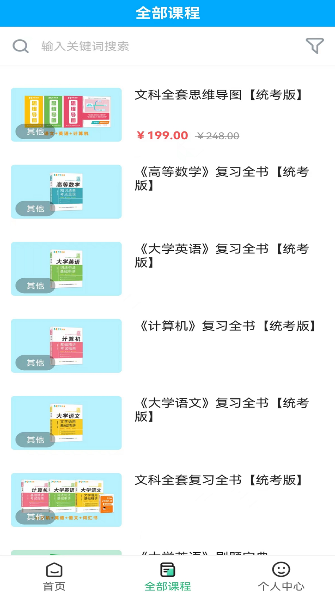 精彩截图-学凌优课2025官方新版
