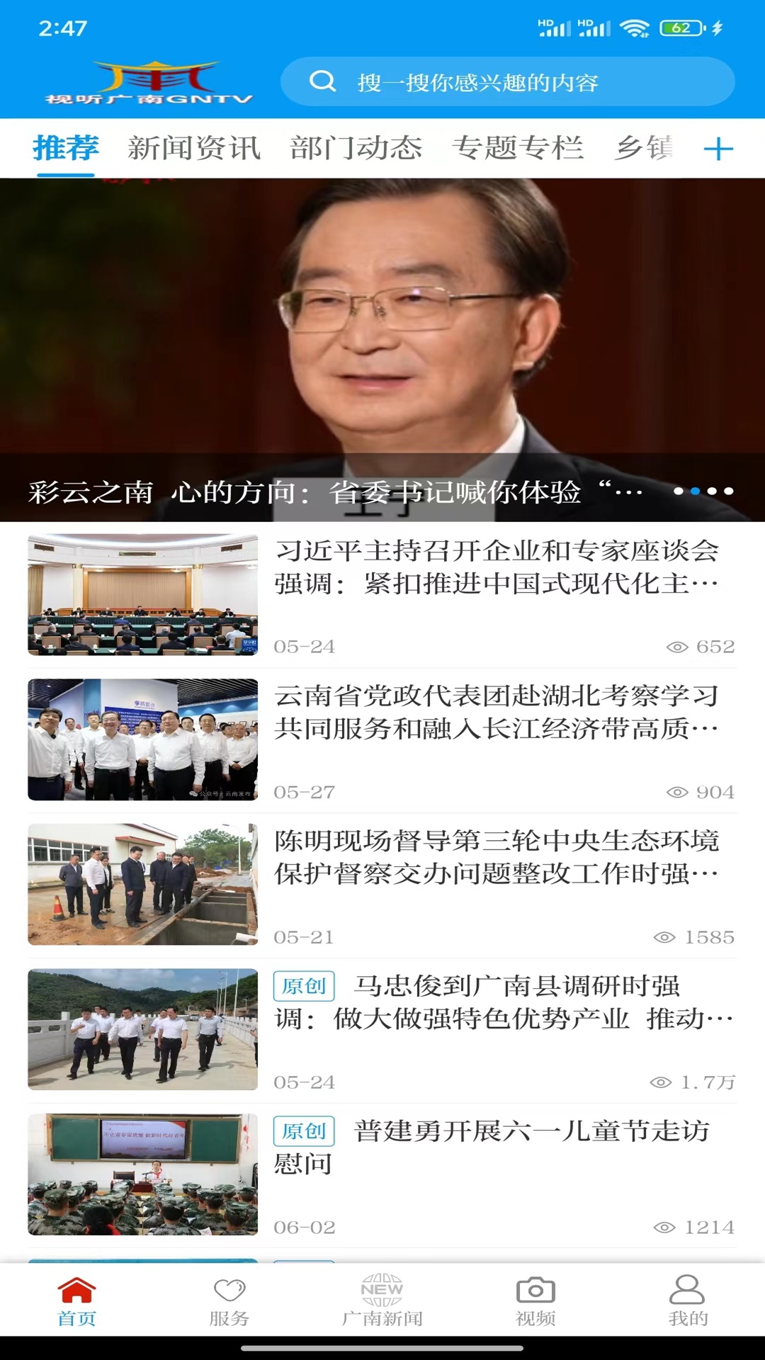 精彩截图-今日广南2026官方新版