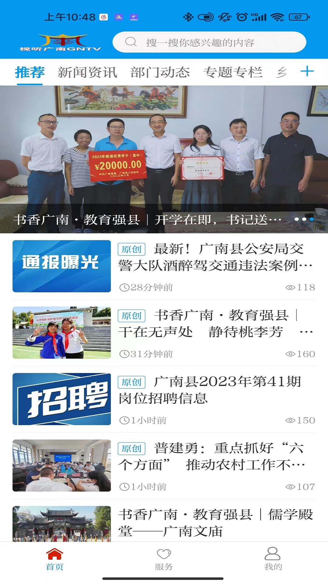 精彩截图-今日广南2026官方新版