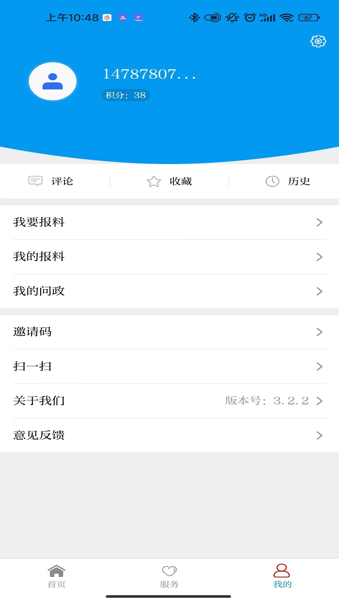 精彩截图-今日广南2026官方新版