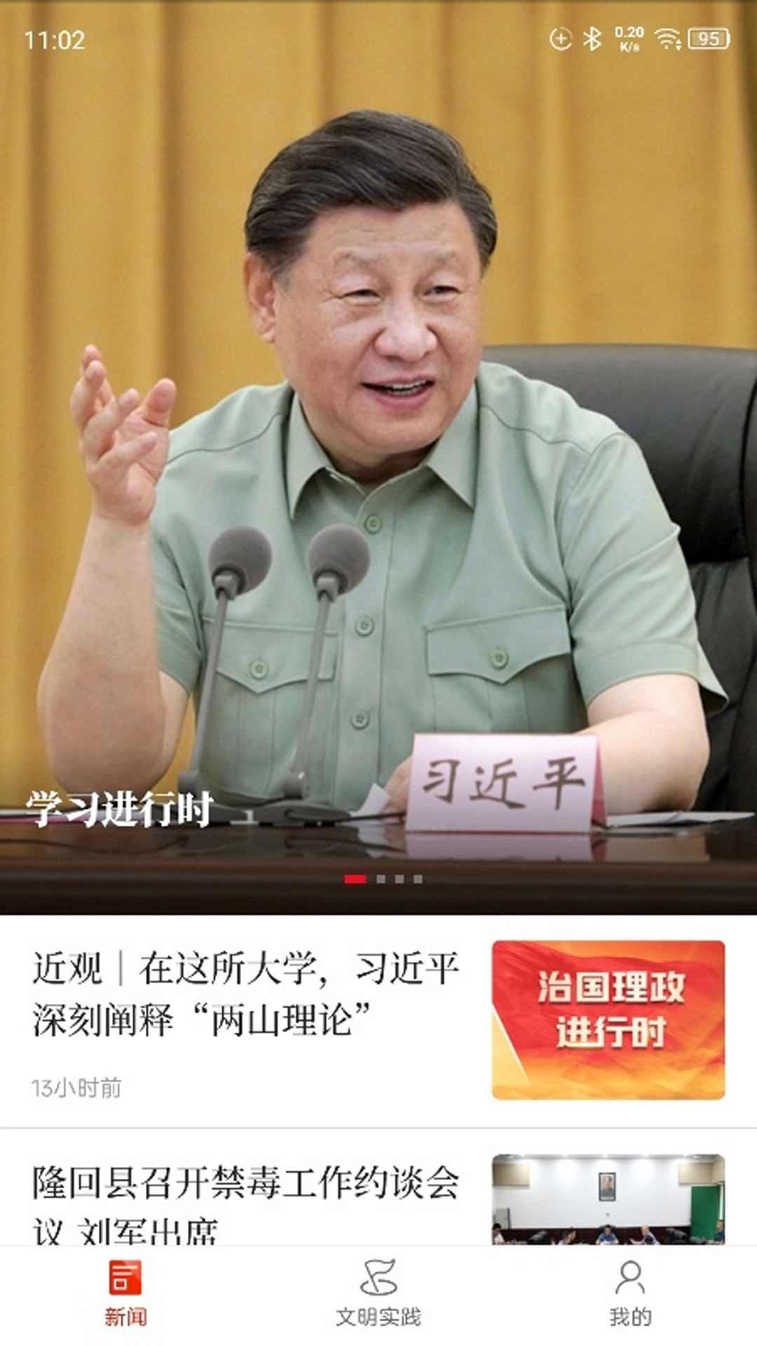 精彩截图-隆回发布2025官方新版