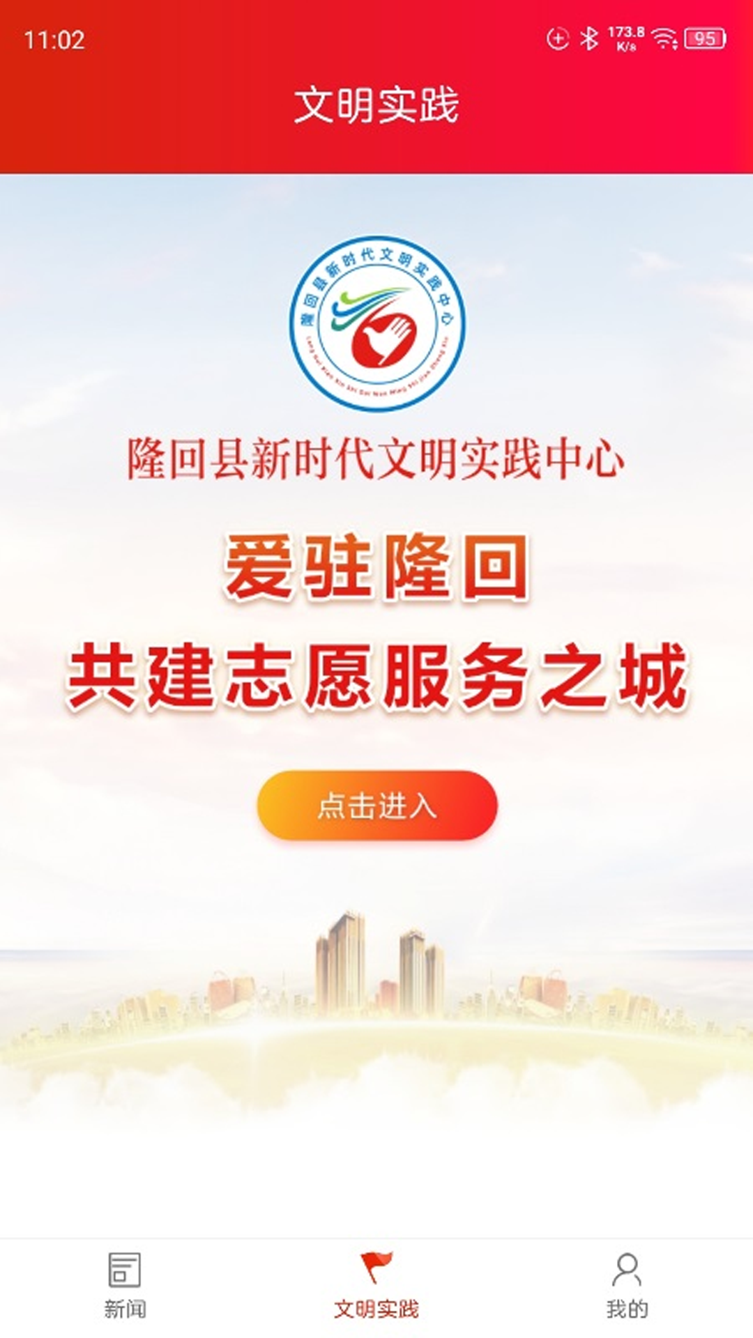 精彩截图-隆回发布2025官方新版