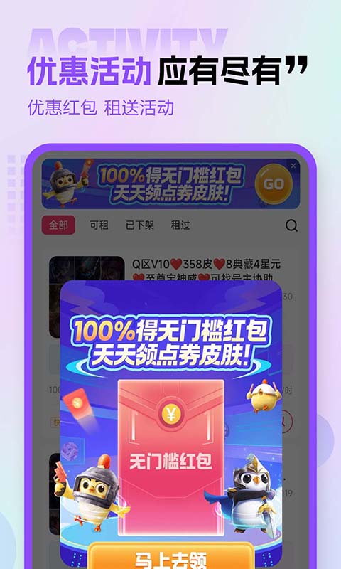 精彩截图-租号玩专业版2026官方新版