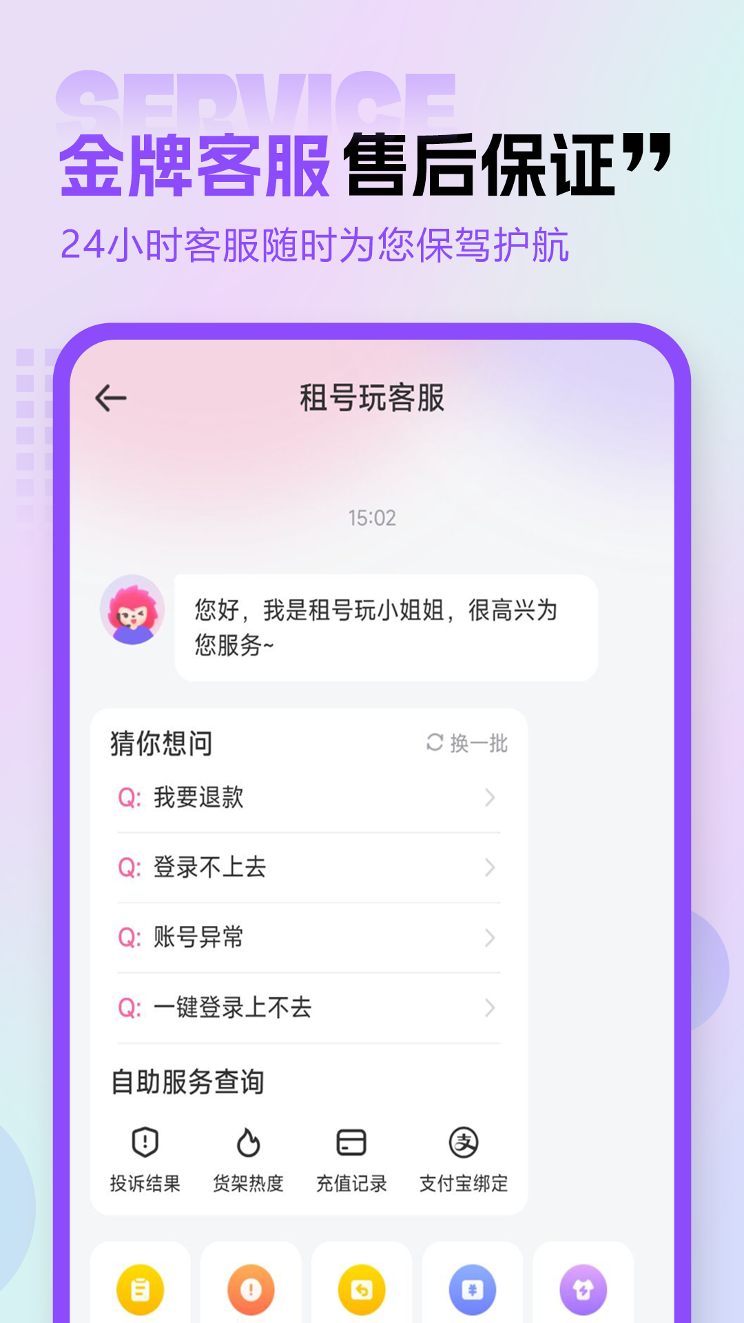 租号玩专业版截图