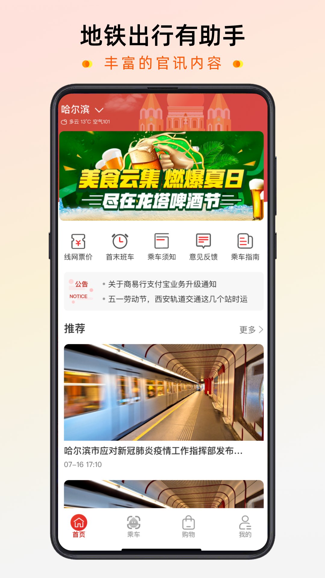 智惠行 截图 1