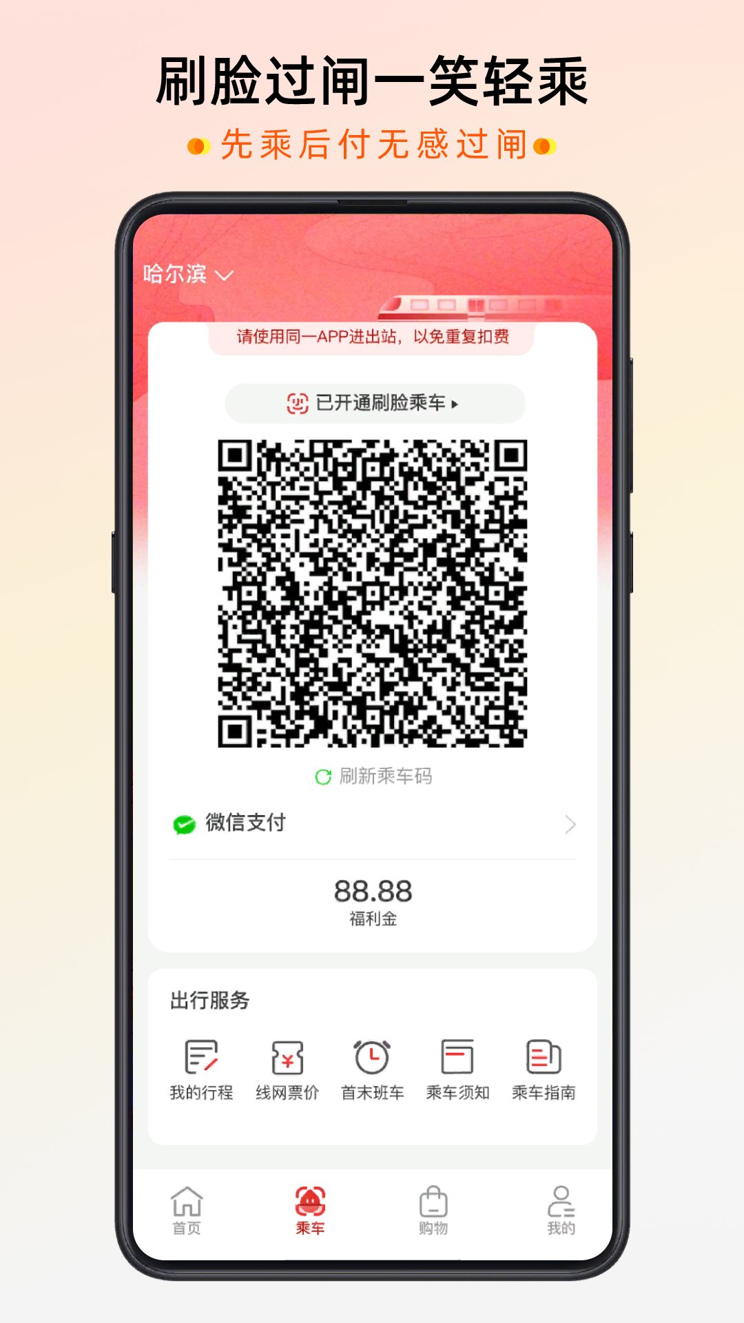 智惠行 截图 2