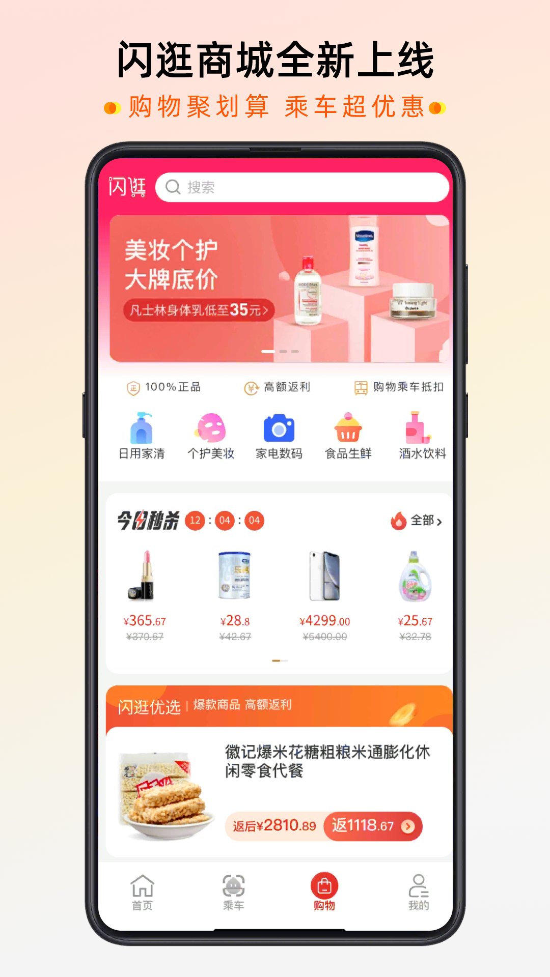 精彩截图-智惠行2026官方新版