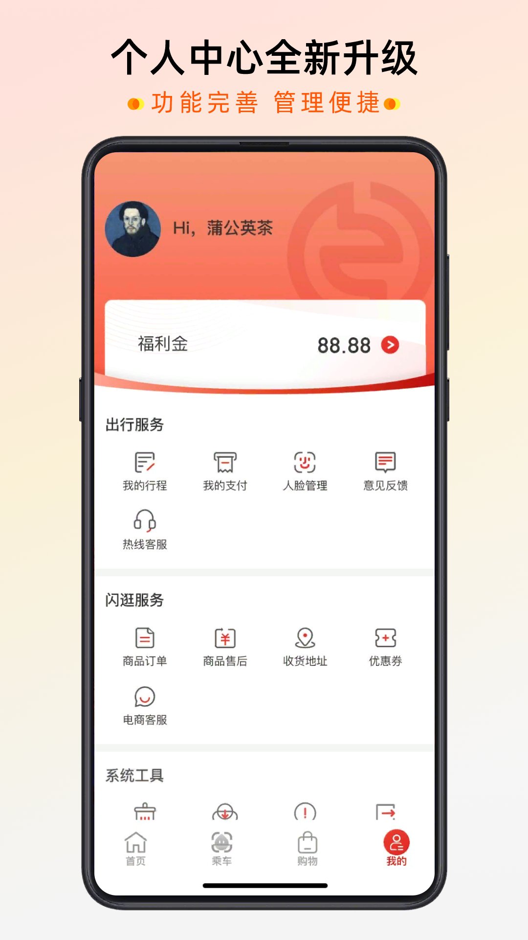 智惠行 截图 4
