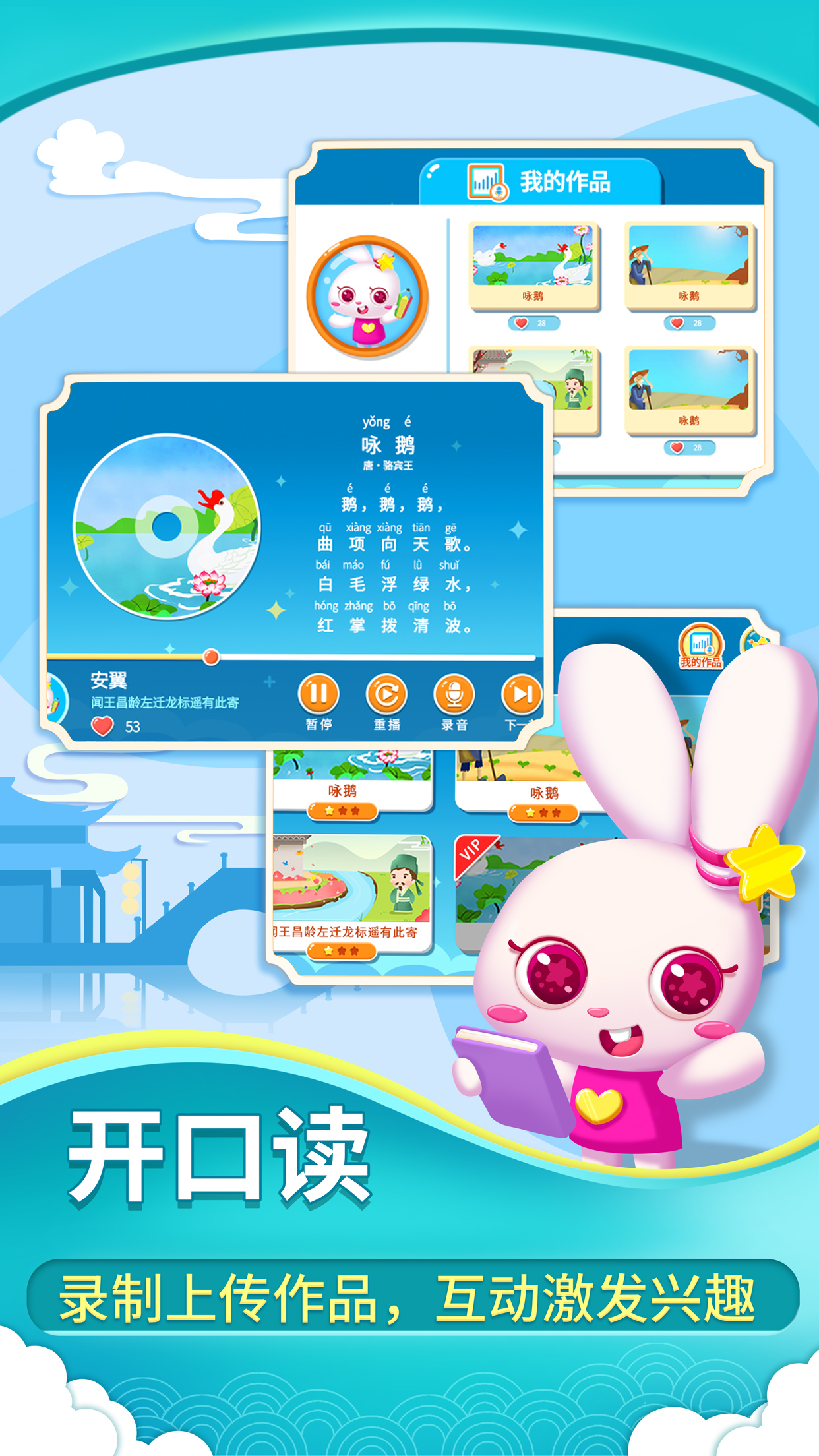 精彩截图-贝贝古诗2025官方新版