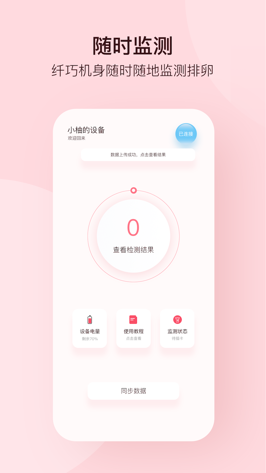精彩截图-孕柚2026官方新版