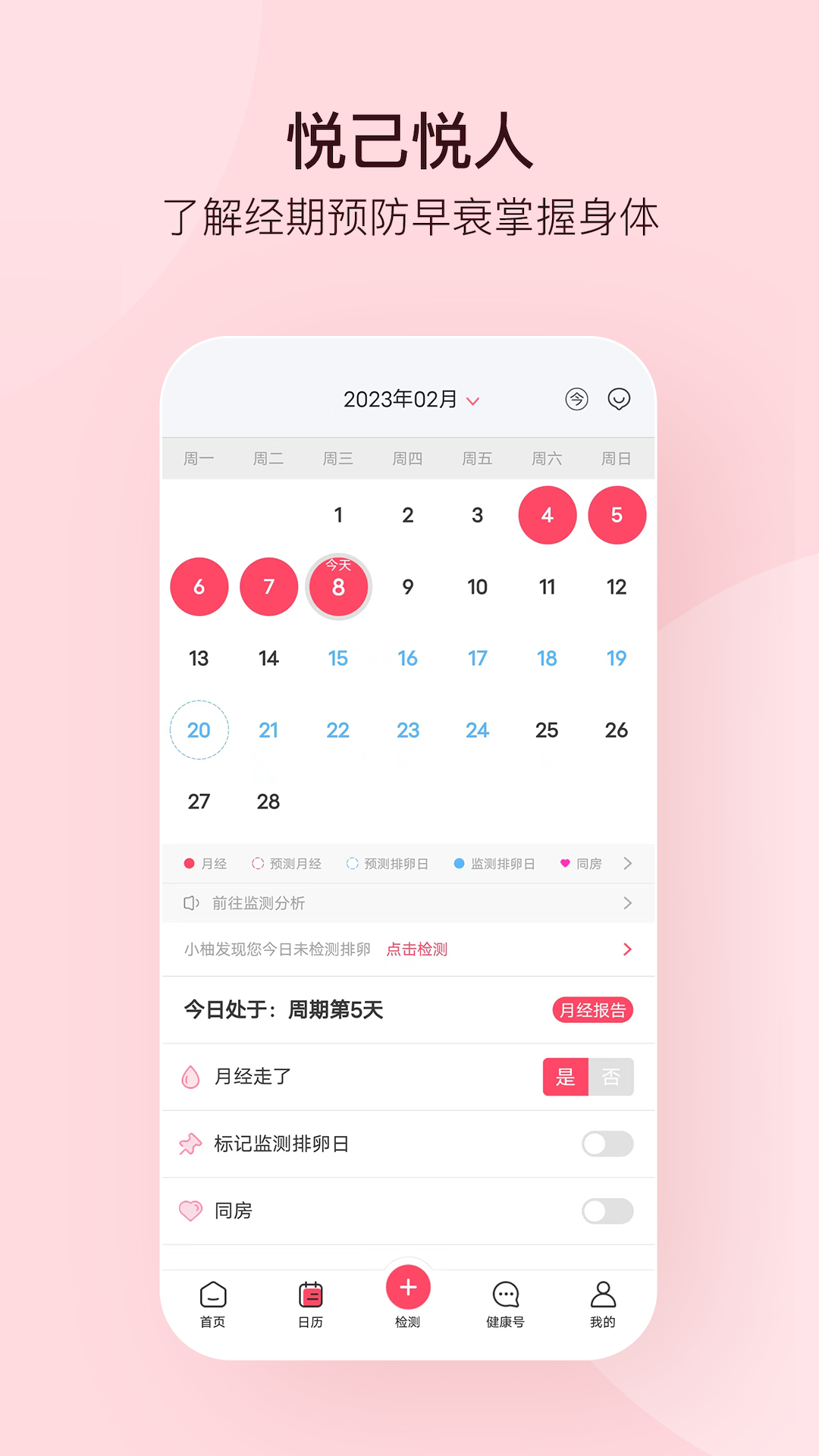 精彩截图-孕柚2026官方新版