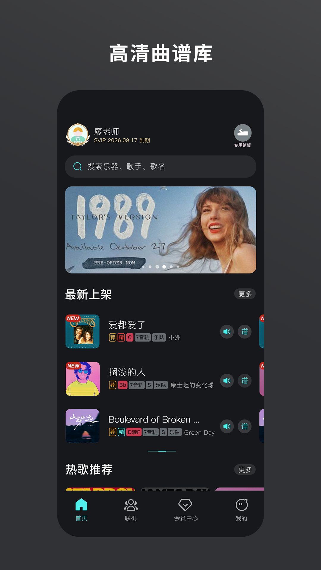 精彩截图-板凳音乐2026官方新版