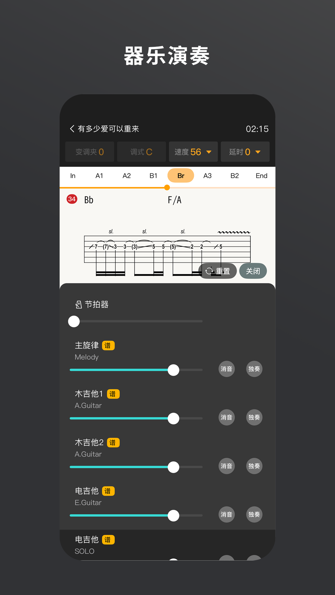 精彩截图-板凳音乐2026官方新版