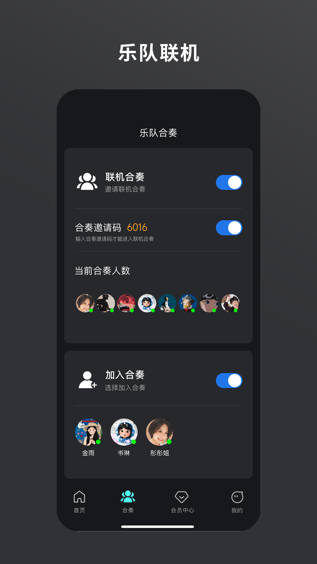 精彩截图-板凳音乐2026官方新版