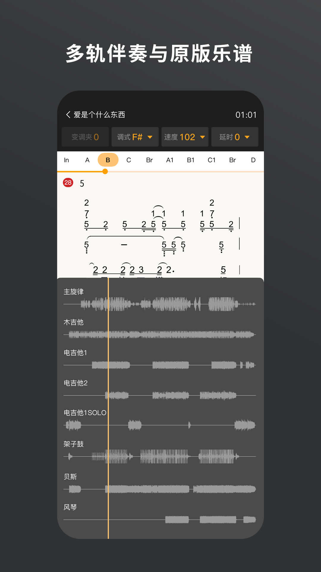 精彩截图-板凳音乐2026官方新版