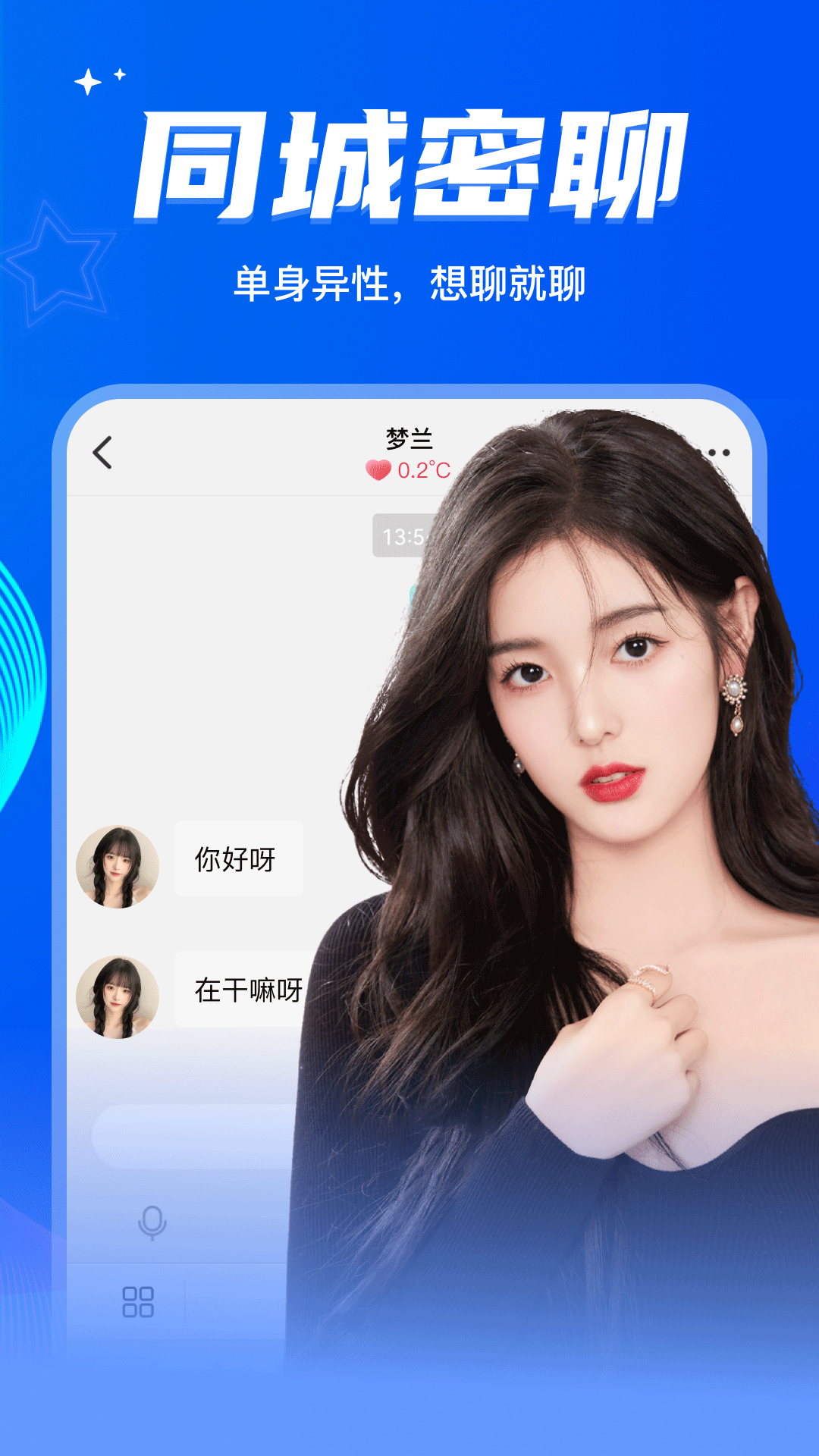 精彩截图-窃语漂流瓶2026官方新版