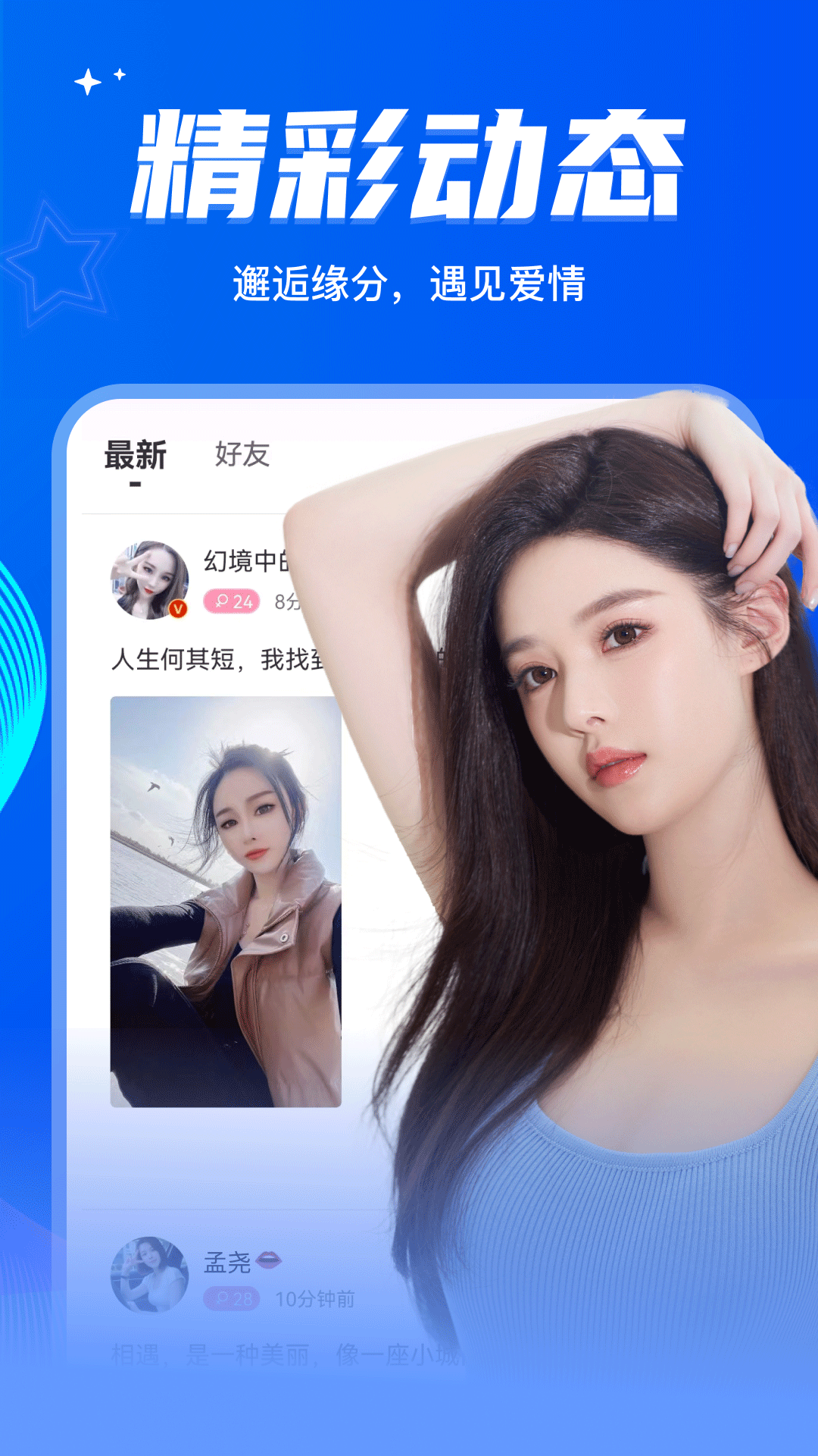 精彩截图-窃语漂流瓶2026官方新版